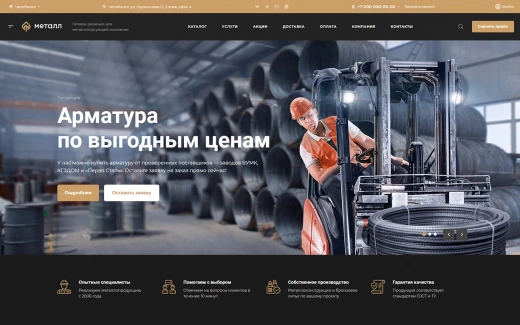 Аспро: Металл в Тольятти