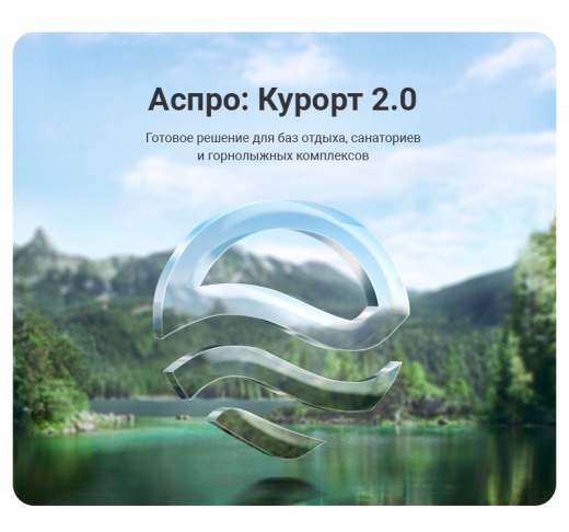 Аспро: Курорт 2.0 в Тольятти