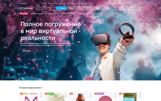 Аспро: Премьер в Тольятти